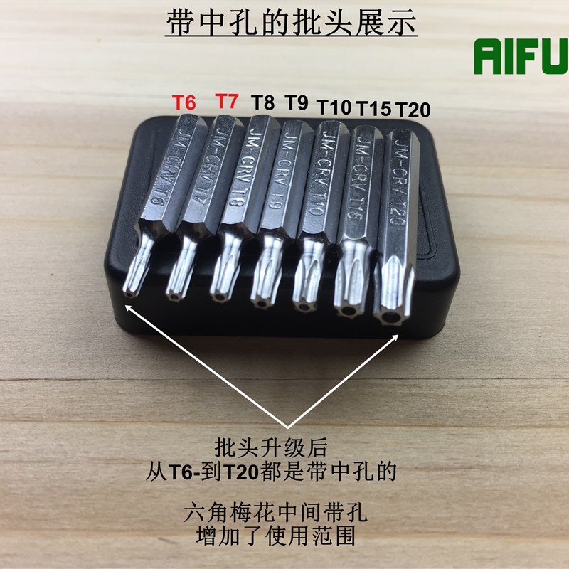 极速T2aT3T4T5T6T7T8T9T10T15T20T25米字六角梅花内六角螺丝刀扳