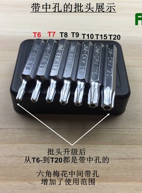 极速T2aT3T4T5T6T7T8T9T10T15T20T25米字六角梅花内六角螺丝刀扳