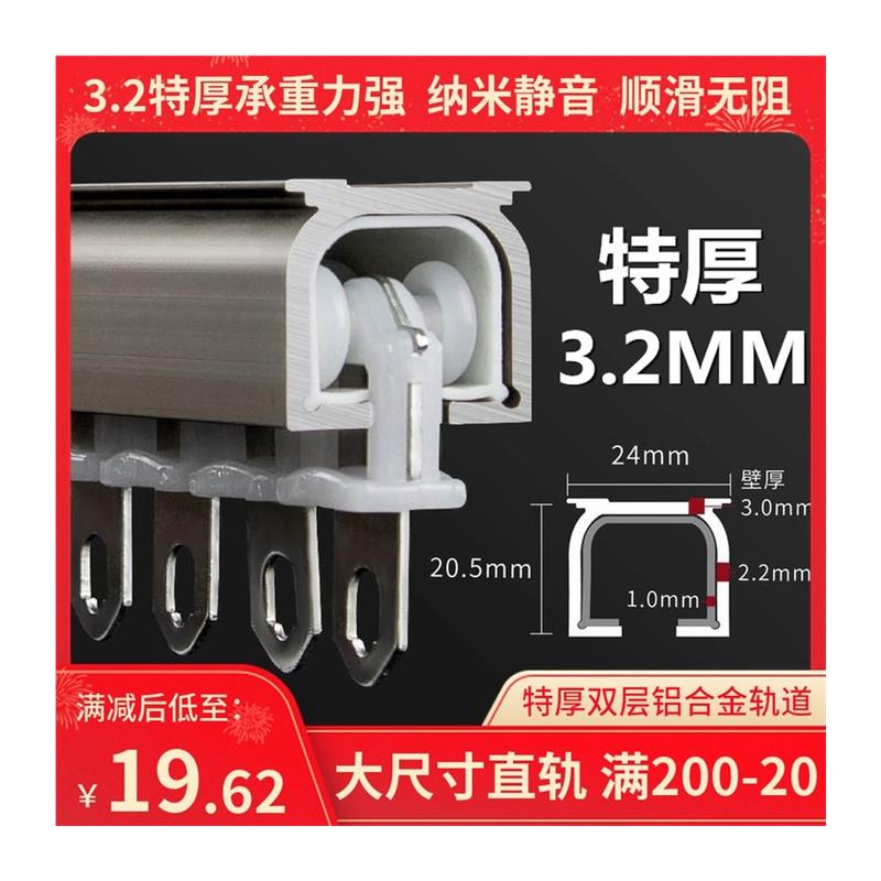 极速特厚铝合金窗帘静音轨道滑轨导轨滑轮罗马杆滑U道单双轨侧顶