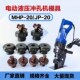 极速MHP 20手提式 电动液压冲孔机模H具铜铝排角铁打孔机模子一字