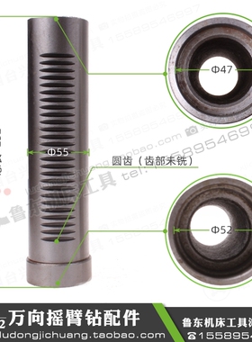 极速北京机床Z32K Z3132 万向摇臂钻 升降套 钻R杆套 齿套 钻筒