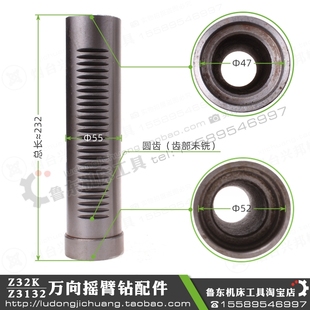 Z3132 齿套 万向摇臂钻 钻R杆套 钻筒 升降套 极速北京机床Z32K