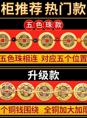 极速五帝钱压门槛过门q石下压的入户门门槛石专用真品铜钱古币出