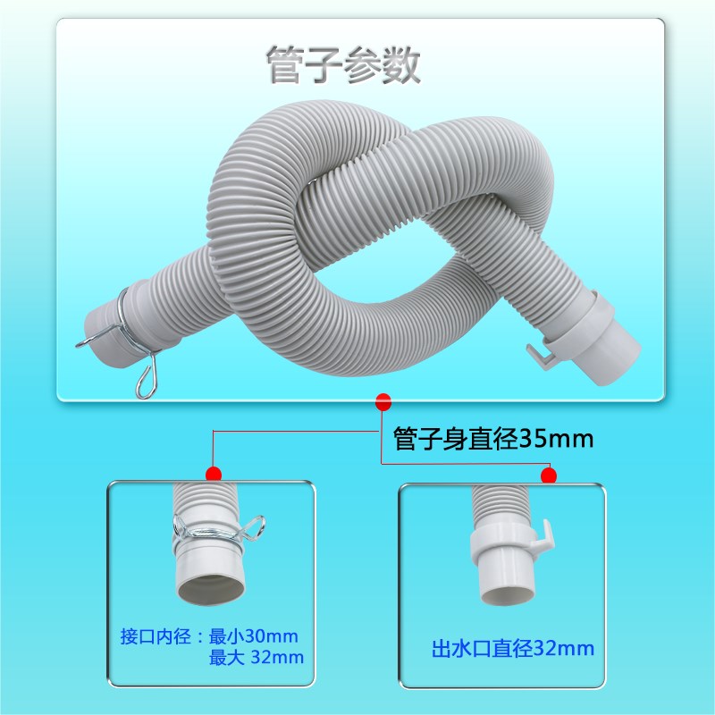 速发适用小天鹅洗衣机排水管配件全自动波轮加长延长下水管出水管