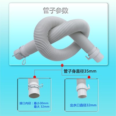 速发适用小天鹅洗衣机排水管配件全自动波轮加长延长下水管出水管