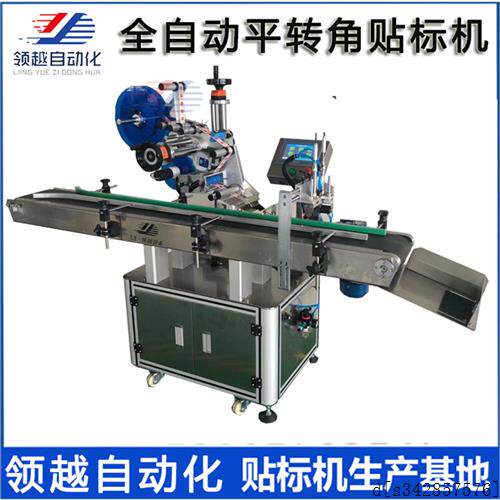 极速新款全自动i平面转角车标贴机盒机拐盒纸箱角子袋子对口自动