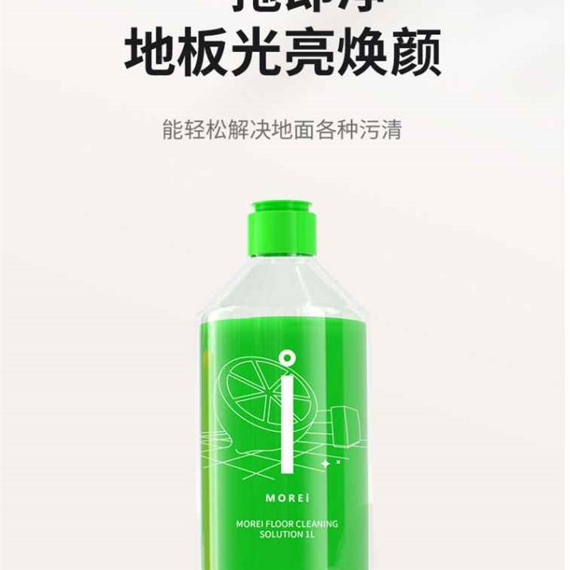 极速地板清洁剂清新去污除垢洁净拖地片L瓷砖地面家居去渍清洗液