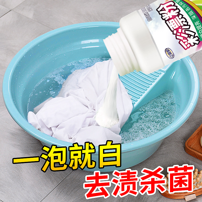 极速彩漂白剂彩色白色衣物通用还原剂G彩漂粉家用衣服去黄去渍增