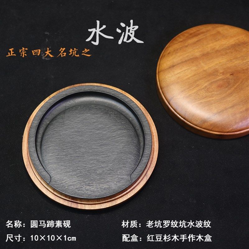 极速多款歙砚高性价墨盒端砚天B然砚台带盖墨盘歙砚原石螺纹天然