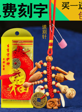 极速婴儿新生儿猪惊骨桃木剑w小号葫芦桃核儿童宝宝随身佩戴生肖