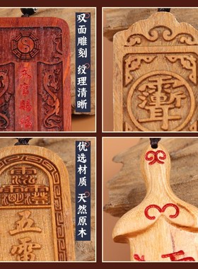 极速天然雷击枣木天官赐福吊坠雨渐耳太岁令七星剑男X女随身平安