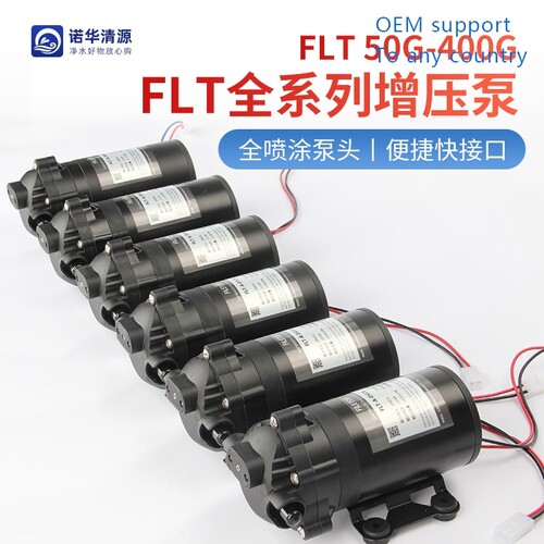 新品ooster pumpj 24V Water filter water pump 50G75G100G400G