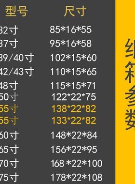 极速32/55/65寸液晶电视机显示器纸G箱子打包装泡沫保护搬家快递