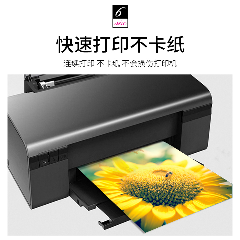 极速彩喷铜版纸300克A4相片x纸双面打印喷墨高光 宣传 名片 菜单
