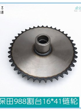 极速久保田d988收割机割台16*41链轮齿轮5T106-52280螺旋鼓双排链