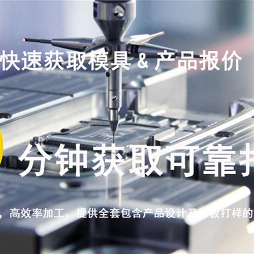 极速厂促促塑料外壳非标零件加工日用品开模制R品注塑模具订做销