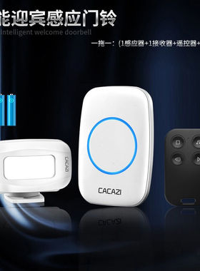 极速CACAZI卡佳斯M10一w拖一分体式欢迎光临感应器小卖铺店铺进门