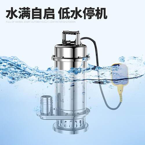 新品不锈钢水泵304耐腐蚀潜水泵全自动污水泵M220V带浮球排污泵抽
