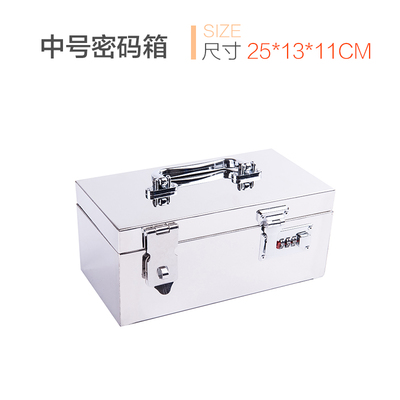 极速带锁密码箱盒子不锈钢存钱储物箱装硬币首Q饰盒储蓄罐保险箱