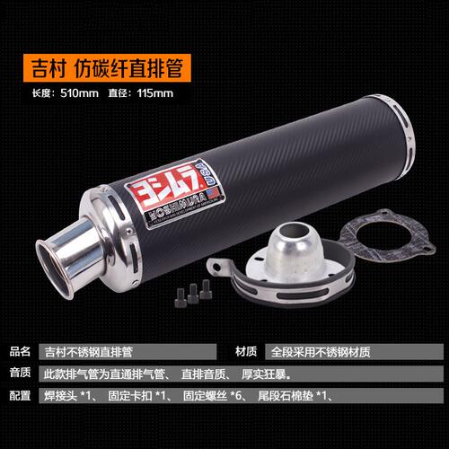 新品摩托车 配件 改装 CB400排气管 ZRX ZXKR XJR400 盗匪 碳纤排