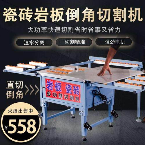 极速新款瓷砖水刀拼花切割机推刀台式大H理石材岩板倒角直切All45