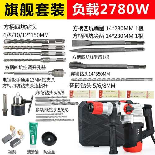 极速爆电锤钻电镐电钻两用多功能冲击钻家用N大功率混凝土工业级