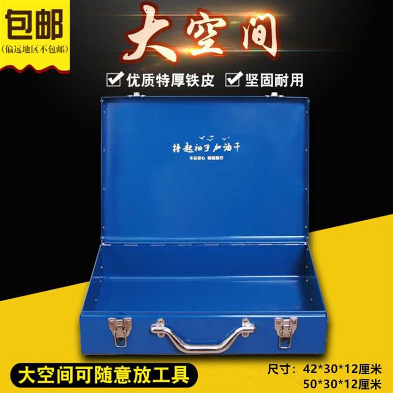 速发高档工具箱铁箱子大号带锁电锤铁箱电镐铁箱手提式五金工具收
