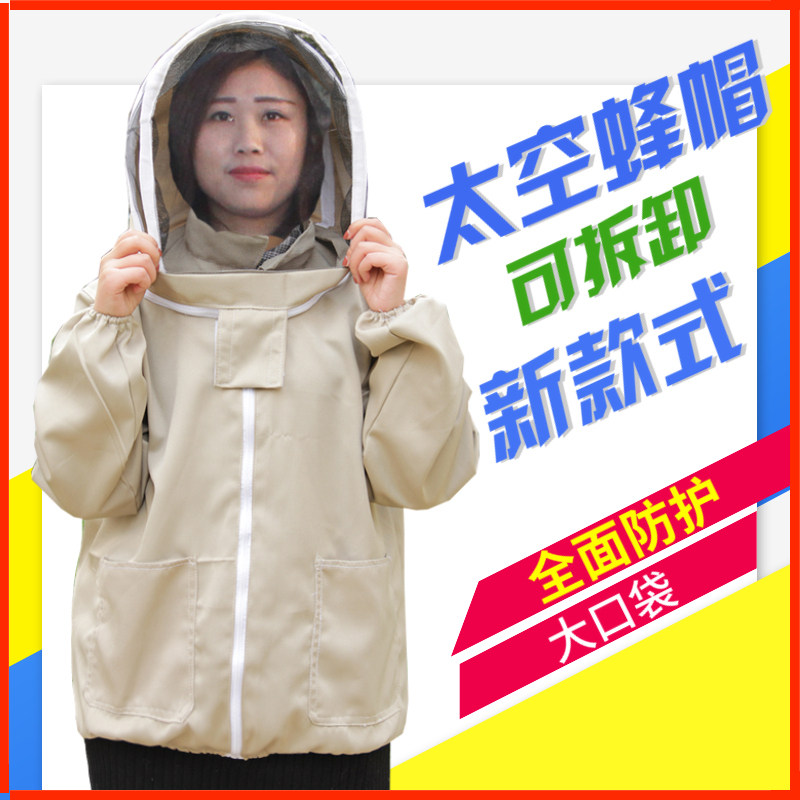 极速蜜蜂防护衣全套养蜜蜂专用衣服养蜂防护衣抓蜂捕蜂Y衣采蜜抓