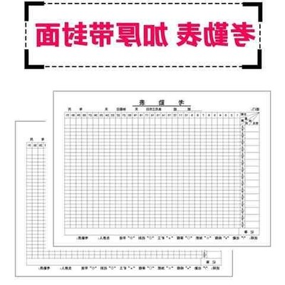 极速出勤表c员工考勤表考勤簿考勤出勤本翻工记工本工日签到表大