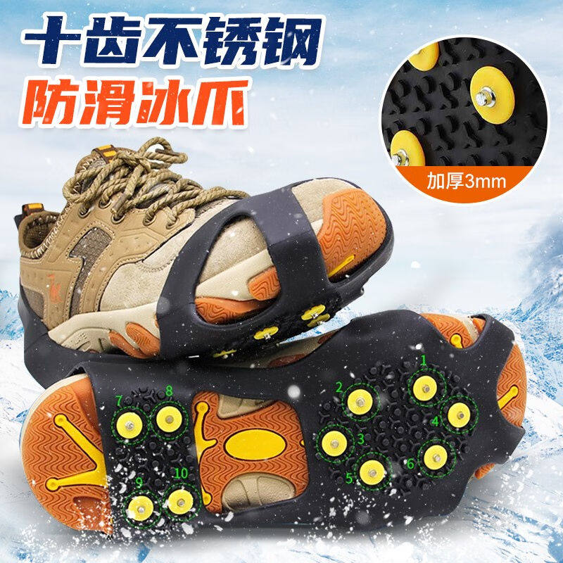 极速梦多福冰爪防滑n鞋套雪套户外徒步攀岩10齿抓冰雪地冰面沙地