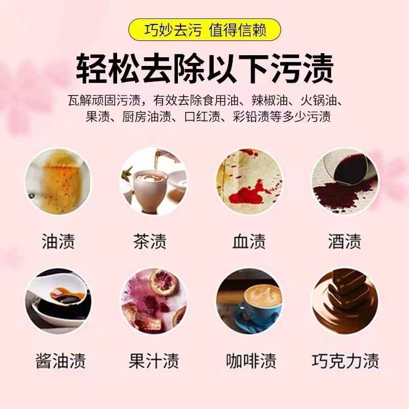 极速摩兰c洁生物酶顽渍净污渍分解剂衣物去渍清洁懒人神器