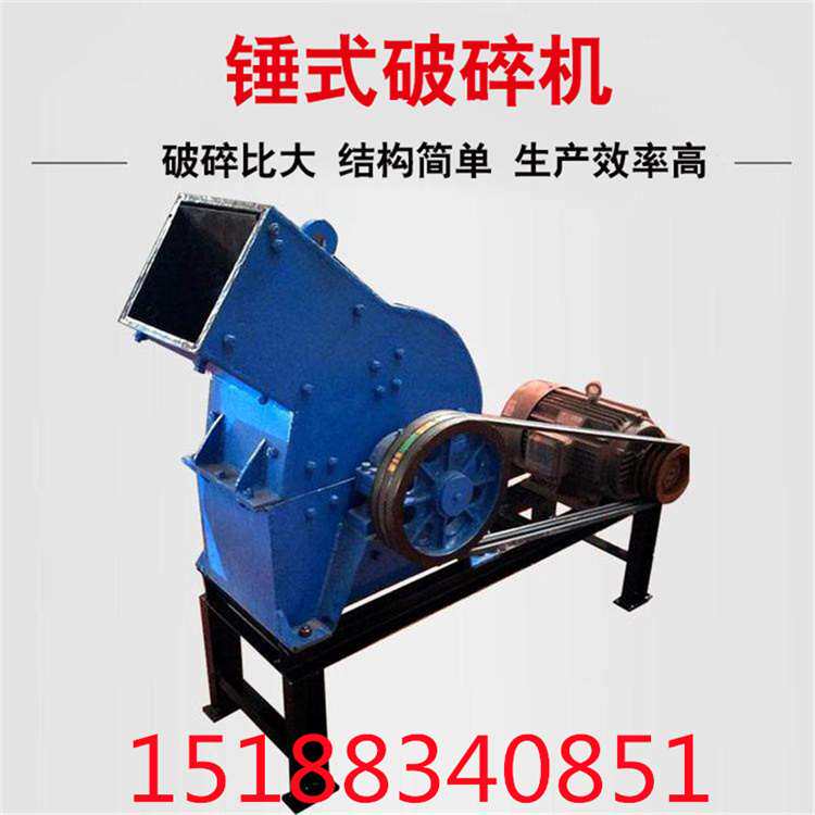 极速厂促小型鹅卵石锤式破碎机 建筑F石块打砂机制砂机煤矸石粉碎