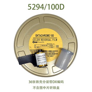极速5294 135 彩色电影卷 反z转片 正片分装卷 非柯达E100 人像卷