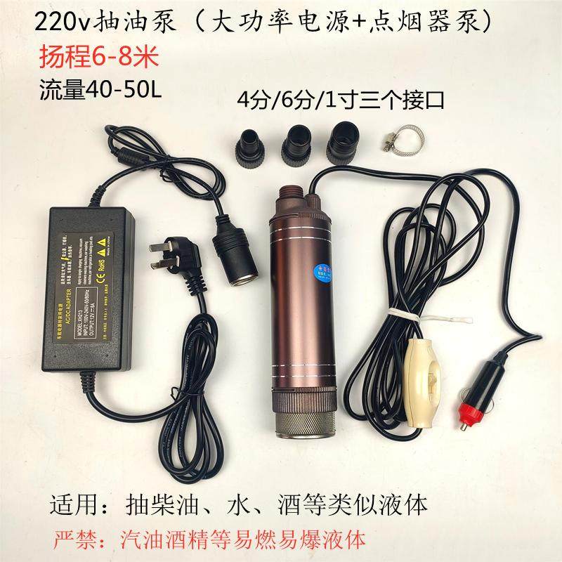 极速抽油b泵抽水泵12V24V220V大功率高扬程大流量小型泵潜水泵抽,农机/农具/农膜,播种栽苗器/地膜机,淘宝优惠券,粉丝福利购,淘宝优惠卷