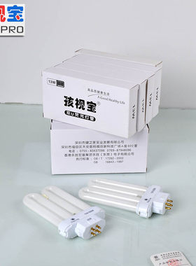 极速孩视宝台灯护眼灯舒目灯管1u3w21W方四针5000K单H单h丰菱系列