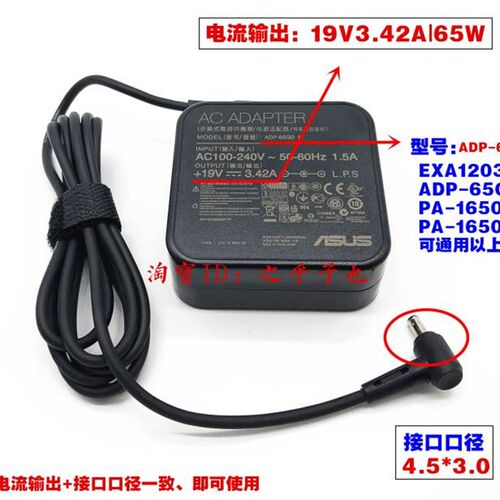 新品原装华b硕ADP-65GD D笔记型电脑电源配接器19V3.42A充电线带