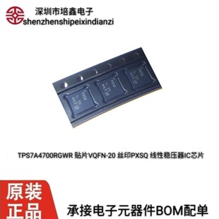极速TPS7Ae4700RGWR 网版印刷PXSQ  QFN-20  TPS7A4700 线性稳压