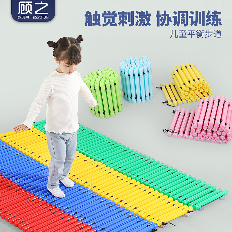 极速幼儿园儿童感统训练器材早教家用教具平M衡步道触觉板独木桥