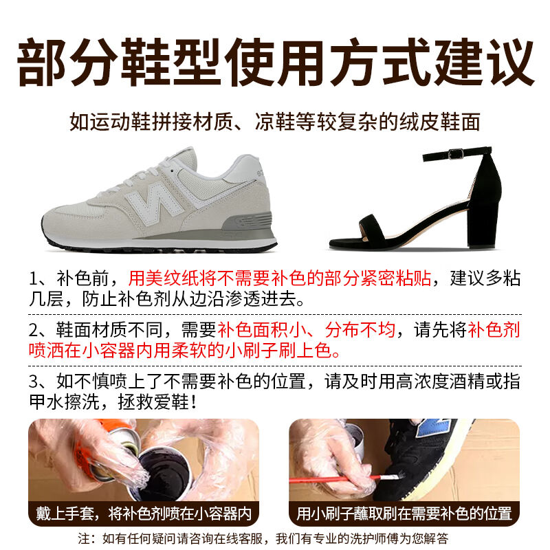 极速皇宇a绒皮翻新护理剂翻毛绒皮雪地靴清洁补色护理保养无色180