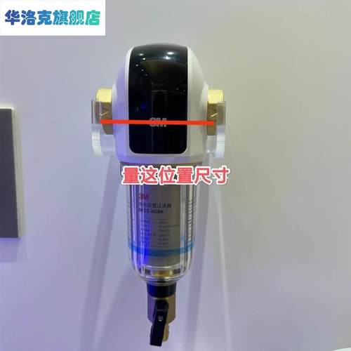 极速前置过滤净水器展示固定支架F托架墙体挂架展示架支持定制