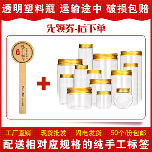 极速铝金盖塑料瓶l子密封罐带盖干货海蛎子 大口径带标签 礼盒包