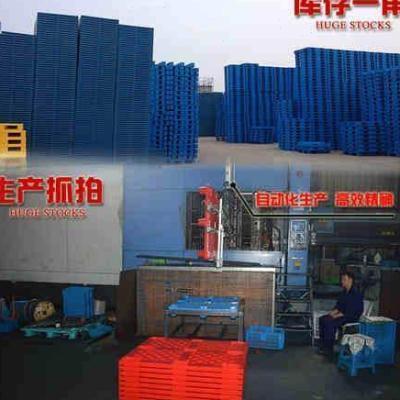 极速塑料托盘网格九脚加q厚地台栈板卡板堆高机托盘塑料仓库垫仓