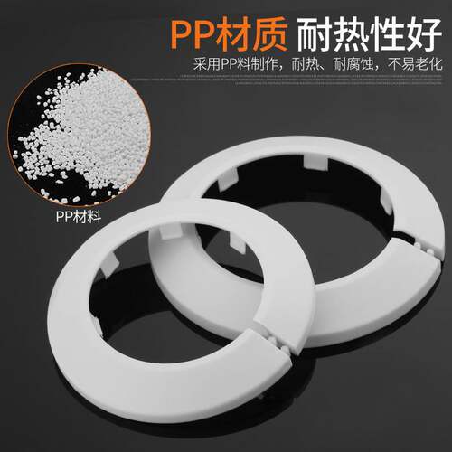 新品pvac管装饰盖下水管道卡扣圈暖气管墙孔接头圈卡扣式塑料遮丑