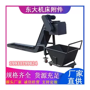 [极速数控机床链板式o不锈钢排屑机磁性刮板排削器螺旋废料铁铝屑]
