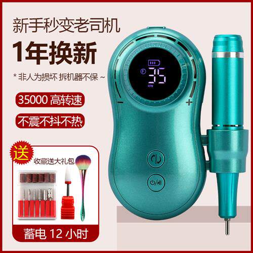 新品美甲打磨机卸甲o机日式小型电动可携式家用修甲去死皮美甲店
