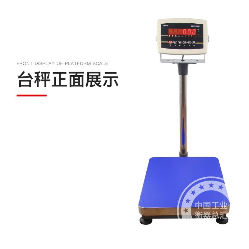 极速朗科LP7516不锈钢电子w台秤 100公斤称重电子台称 工业称重电