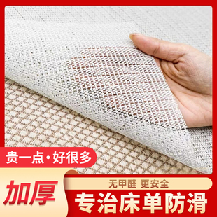 新品床单防滑垫网k垫床铺地毯榻榻米防移动固定垫片沙发PVC床垫固