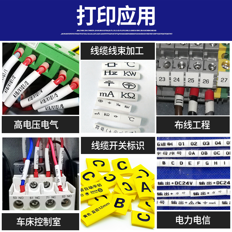 极速赛恩瑞德线号机Tm800/T900线号打印机PVC号码管打印机套管打
