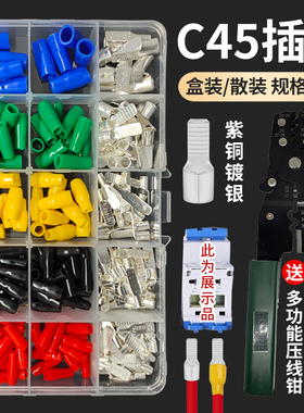 极速c45空开插针插q片铜鼻子电线接头空气开关冷压接线端子铜线鼻