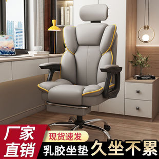 教父椅电脑椅家用舒适久坐电竞椅靠E背沙发椅子书桌办公转椅主播